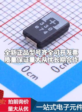 全新正品钽电容2R5THE330MI SMD,4.3x7.3mm 质量保证可开票