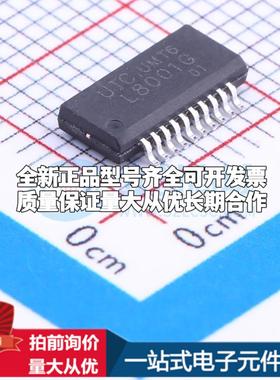 全新正品L8001G-R20-R SSOP-20-150mil 栅极驱动IC 质量保证
