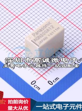 全新原装AGN200A12Z SMD,5.7x10.6mm 信号继电器质量保证可开票