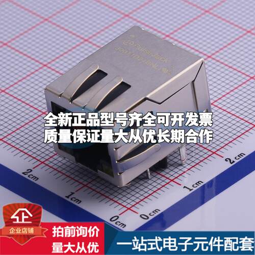 全新J0011D21BNL 插件 以太网连接器(RJ45 RJ11)一站式配套可开票