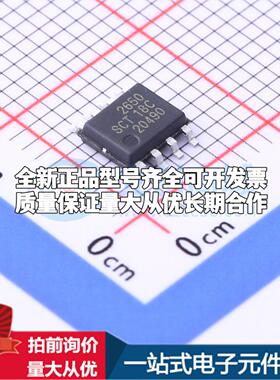 全新正品SCT2650STER ESOP-8 DC-DC电源芯片 质量保证