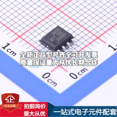 全新正品SCT2650STER ESOP-8 DC-DC电源芯片 质量保证