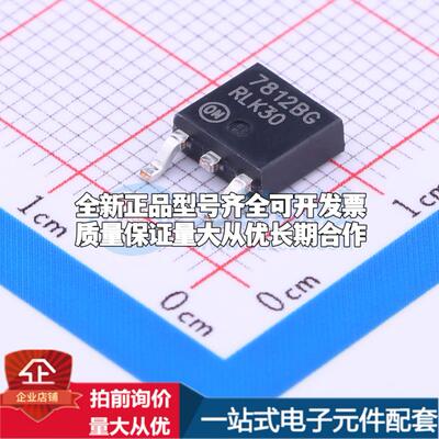 全新正品MC7812BDTRKG TO-252-2(DPAK) 线性稳压器(LDO) 质量保证