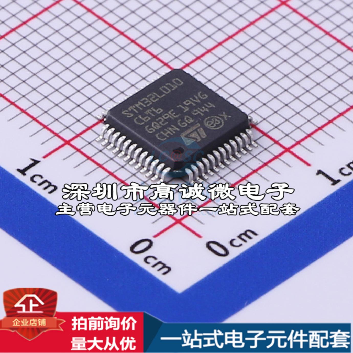 全新STM32L010C6T6 单片机(MCU/MPU/SOC) ARM Cortex-M0 32MHz 闪