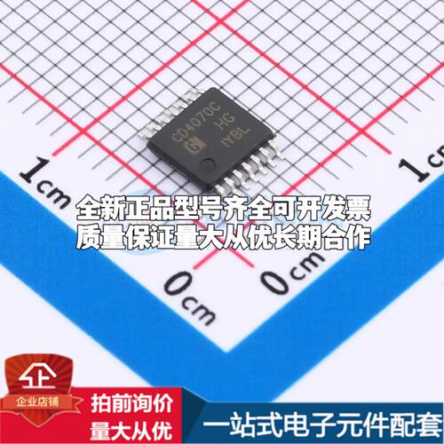 全新CD4070CMT/TR逻辑门 3V~15V 封装TSSOP-14可开票