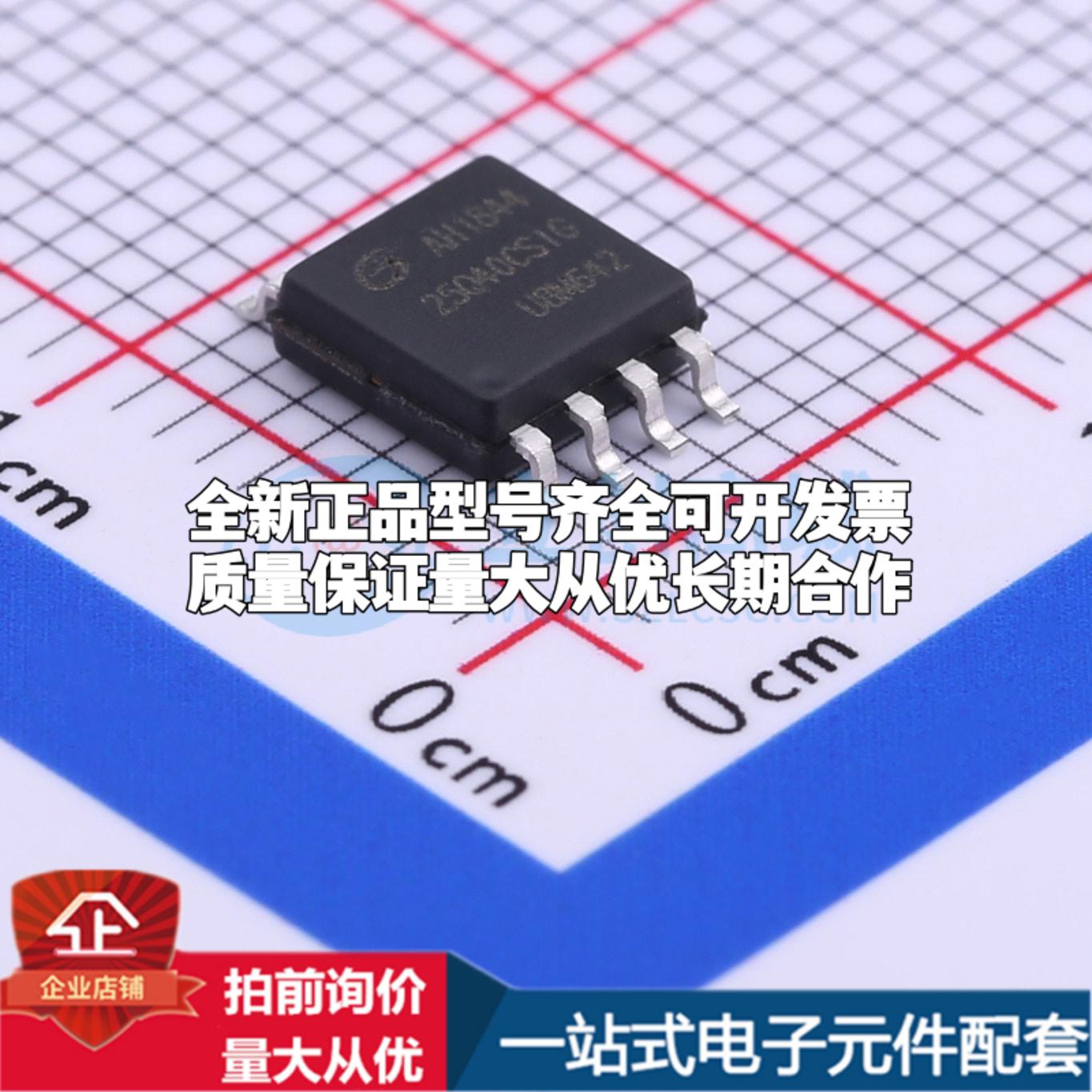全新正品GD25Q40CSIGR SOP-8-208mil NOR FLASH质量保证