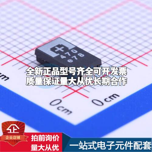 全新正品钽电容2R5TPE470M9 CASE-D-7343 质量保证可开票