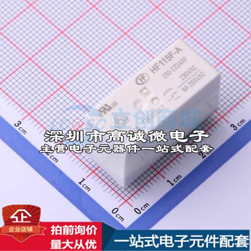 全新正品HF115F-A/230-2ZS4AF DIP,12.7x29mm 功率继电器质量保证