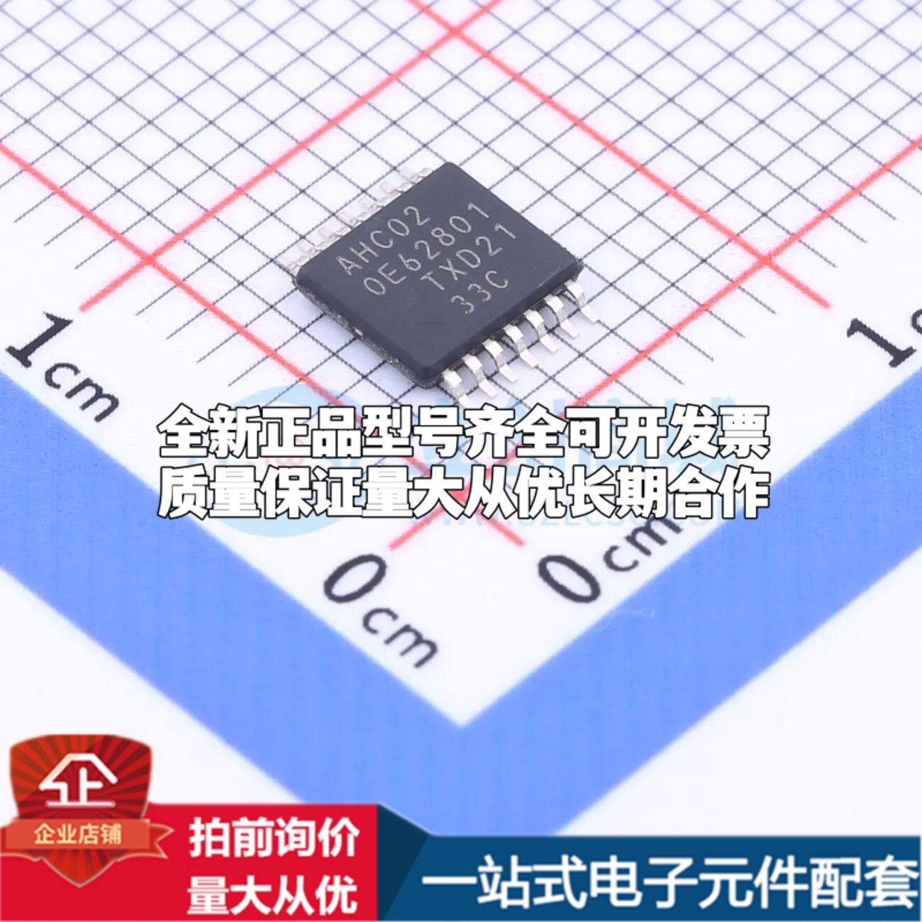 全新74AHC02PW,118逻辑门 2V~5.5V 封装TSSOP-14可开票