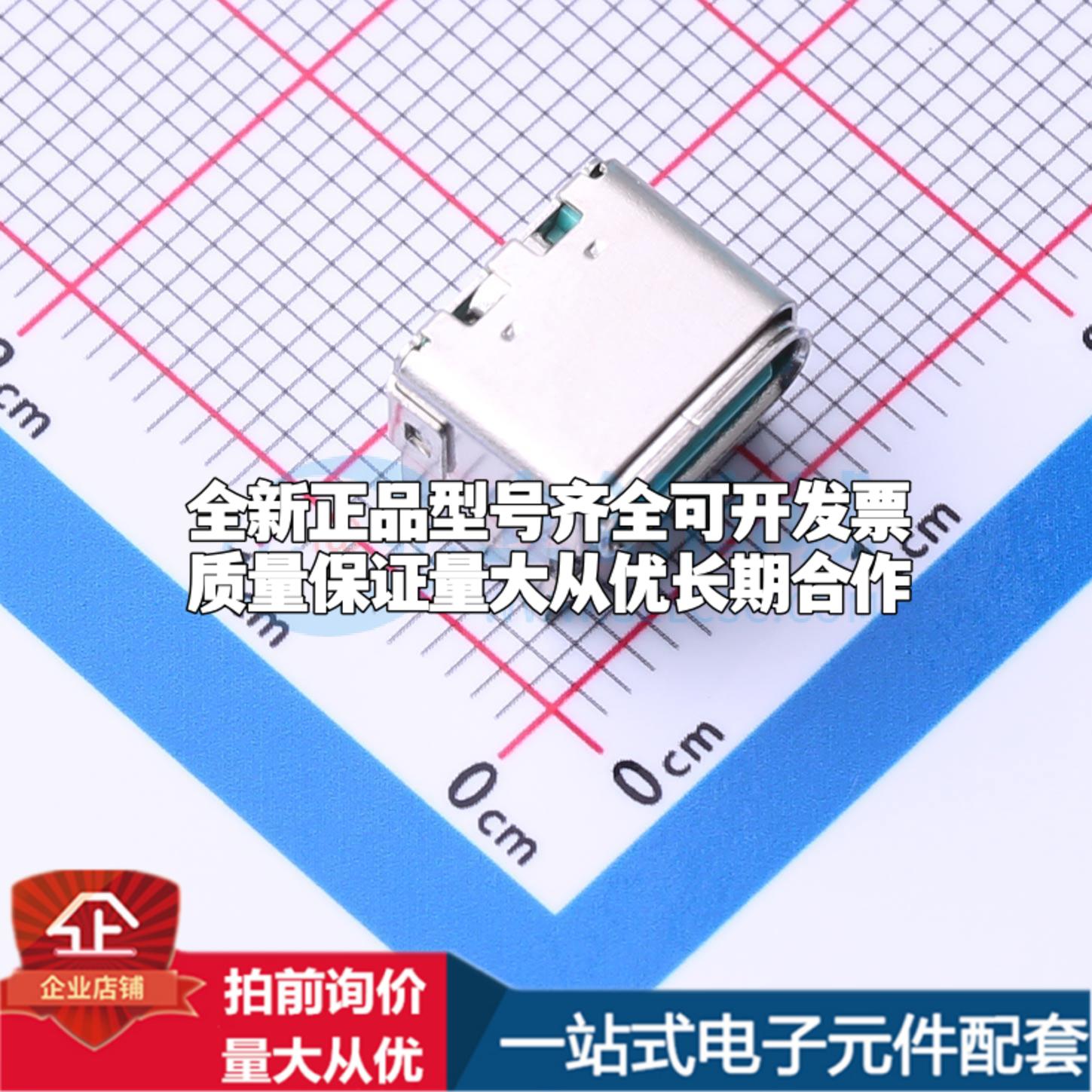 全新HC-TYPE-C-16P-CH5.90-3A-F1.3-G-02 SMD USB连接器可配套可