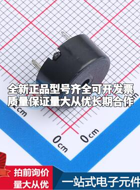 全新音频器件HYR-1240A-75 DIP 蜂鸣器 可开票配套