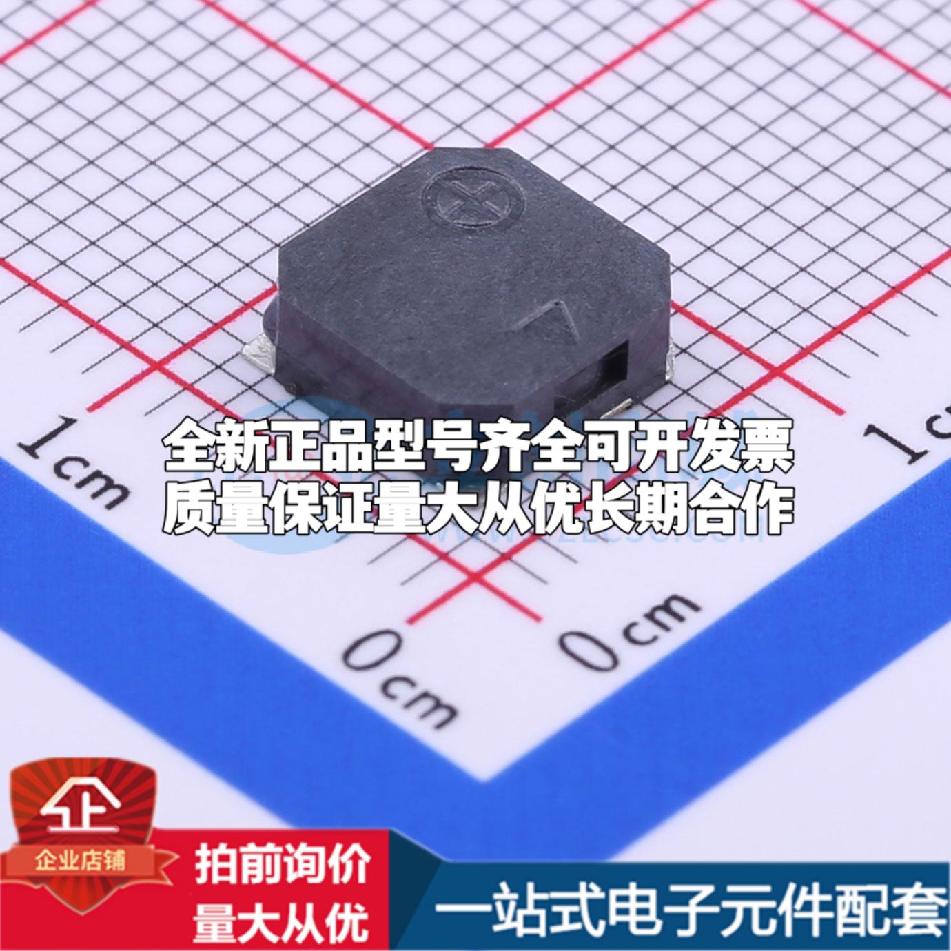 全新音频器件YS-SBZ7525C03R16 SMD,7.5x7.5mm 蜂鸣器 可开票配套