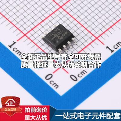 全新正品TC4420COA713 SOIC-8 栅极驱动IC 质量保证