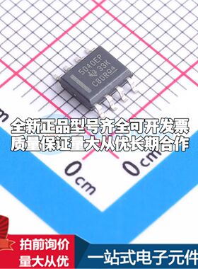 全新原装REF5040MDREP电压基准芯片SOIC-8可开票配套