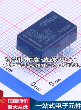 全新原装TQ2-3V DIP,9x14mm 信号继电器质量保证可开票