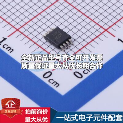 全新原装REF5050AIDGKT电压基准芯片VSSOP-8-0.65mm可开票配套