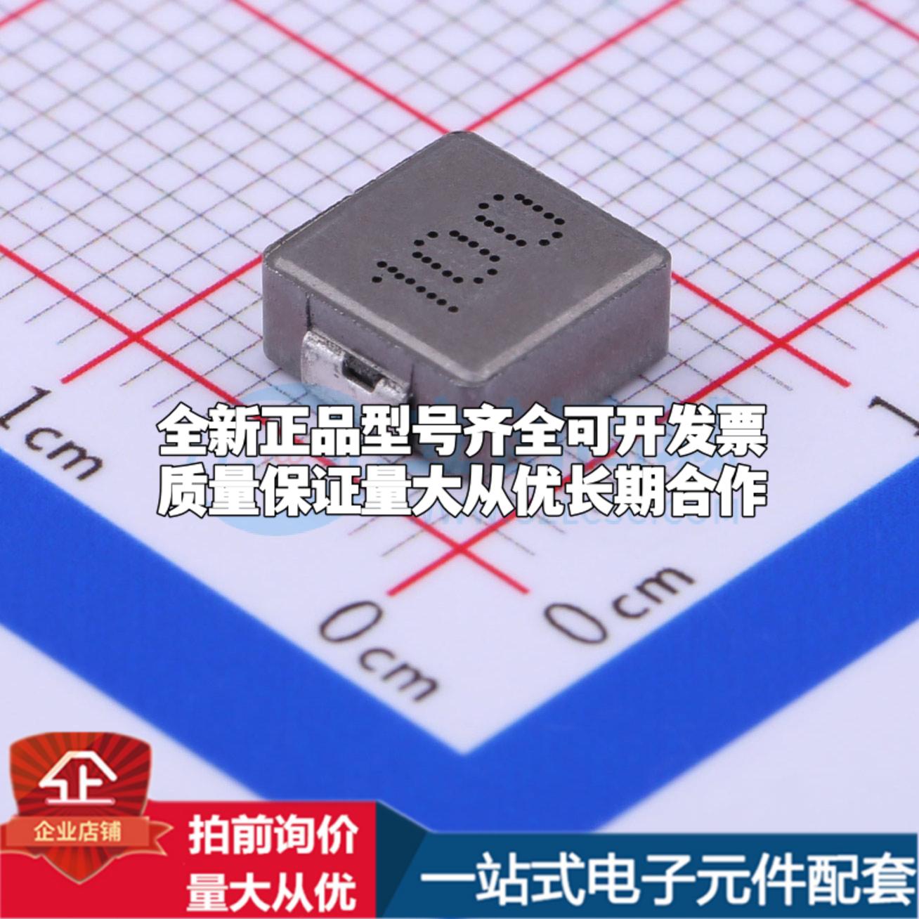 全新YSPI0730-100M 10uH ±20% SMD,6.6x7.3mm 功率电感可开票