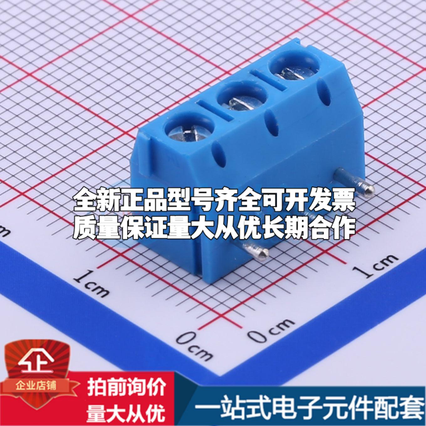 DB301R-5.0-3P-BU-S 弯插,P=5mm 螺钉式接线端子可开票