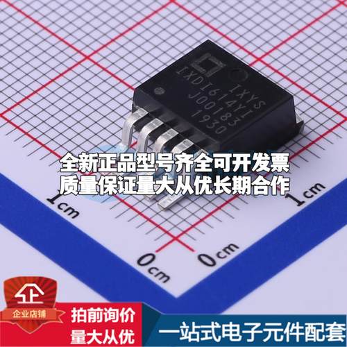 全新正品IXDI614YI TO-263-5 栅极驱动IC 质量保证