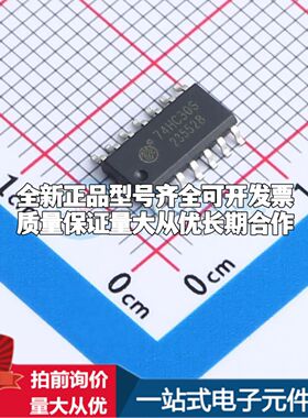 全新74HC30S逻辑门 2V~6V 封装SOP-14可开票