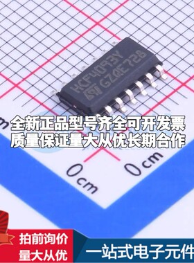 全新HCF4093YM013TR逻辑门 3V~20V 封装SOIC-14可开票