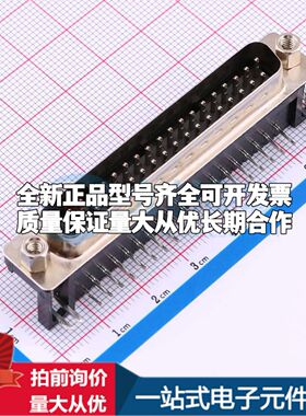 DS1037-37MNAKT74-0CC 弯插 D-Sub/VGA连接器 37P 公座可开票