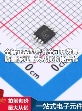 全新原装LHR3045AFMA电压基准芯片MSOP-8可开票配套