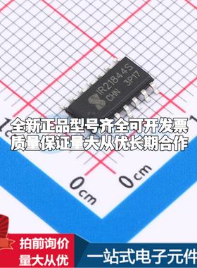 全新正品IR21844STRPBF-JSM SOP-14 栅极驱动IC 质量保证