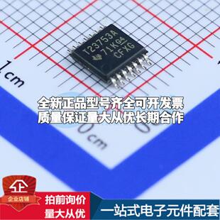 全新正品TPS23753APWR TSSOP-14 以太网供电(PoE)控制器 质量保证