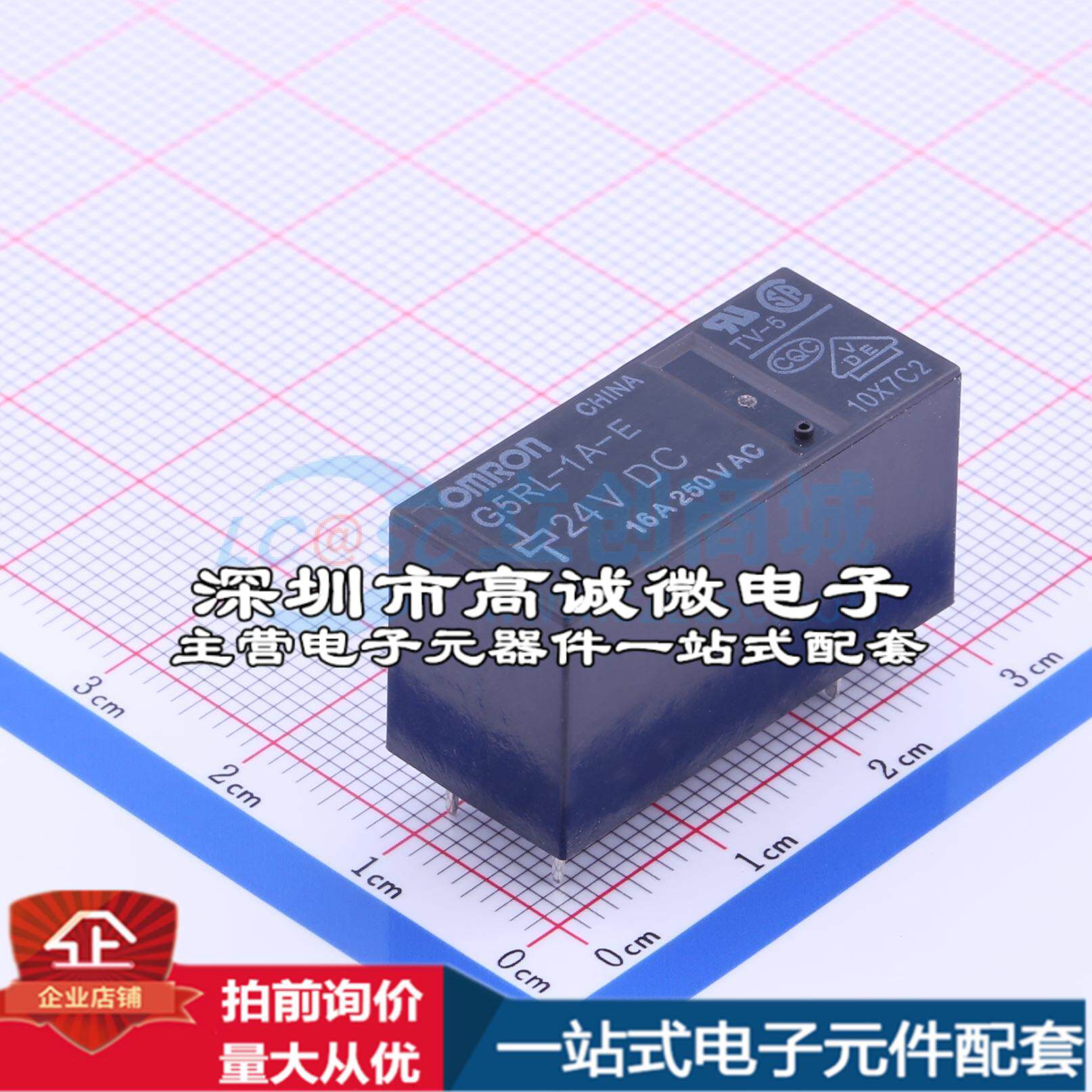 全新原装G5RL-1A-E DC24 DIP,12.5x28.8mm 功率继电器配套 可开票 - 实物图