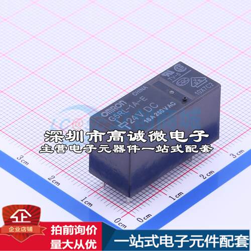 全新原装G5RL-1A-E DC24 DIP,12.5x28.8mm 功率继电器配套 可开票
