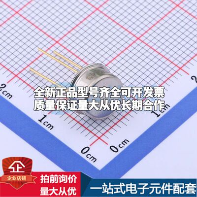 全新原装AD581JH电压基准芯片TO-5-3可开票配套