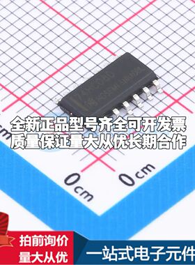 全新74HC08DM/TR逻辑门 2V~6V 封装SOP-14可开票
