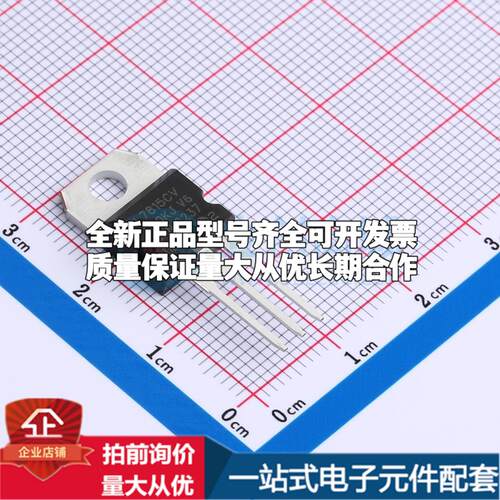 全新正品L7815CV TO-220 线性稳压器(LDO) 质量保证