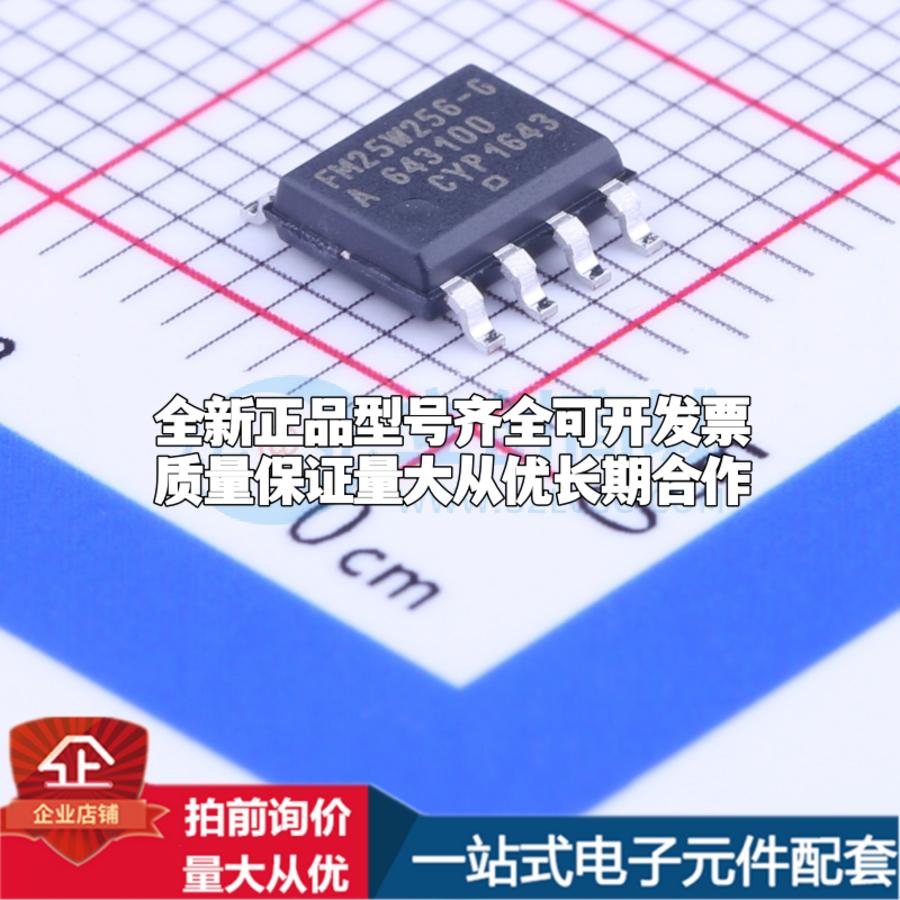 全新正品FM25W256-GTR SOIC-8-150mil 铁电存储器(FRAM)质量保证