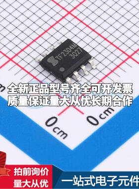 全新正品TF2304M-TR SOP-8 栅极驱动IC 质量保证