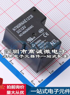 全新原装NT90RNAE12CB0.9 - 功率继电器配套 可开票