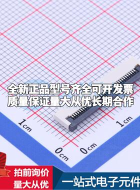 全新AFC01-S36FCA-00 SMD,P=0.5mm,卧贴 FFC/FPC连接器可开票