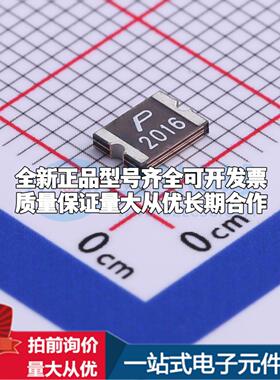 SMD1812P200TF/16 1812 可开票全新自恢复保险丝