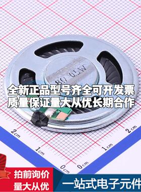 全新音频器件GSPK4055TN-8R0.8W - 蜂鸣器 可开票配套