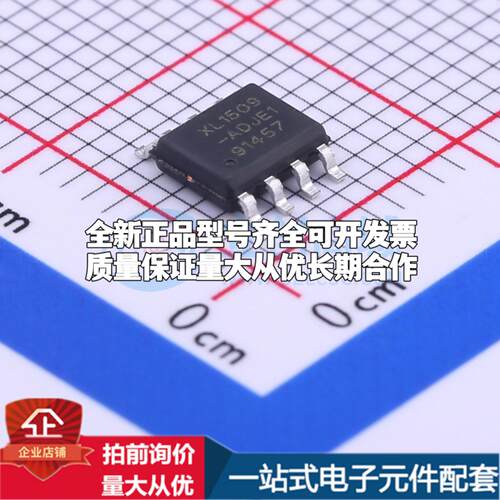 全新正品XL1509-ADJE1 SOIC-8 DC-DC电源芯片 质量保证