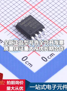 全新正品GD25LQ64ESIGR SOP-8-208mil NOR FLASH质量保证