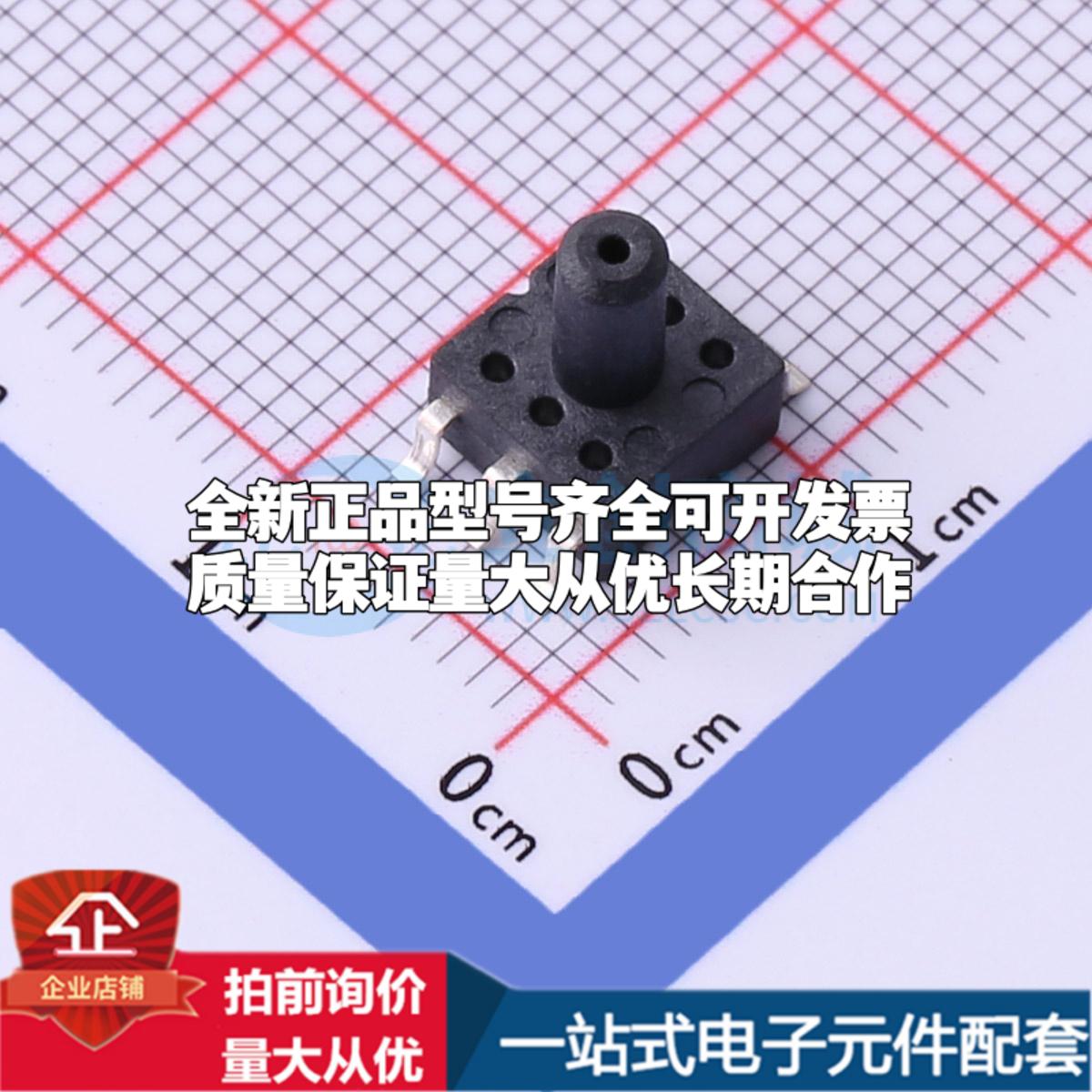 全新WF100DPZ 0.1BG S6 DT SOP-6-2.54mm 压力传感器可配套开票
