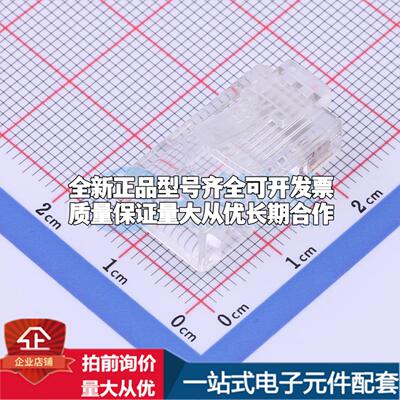 全新20329 - 以太网连接器(RJ45 RJ11)原装正品可开票