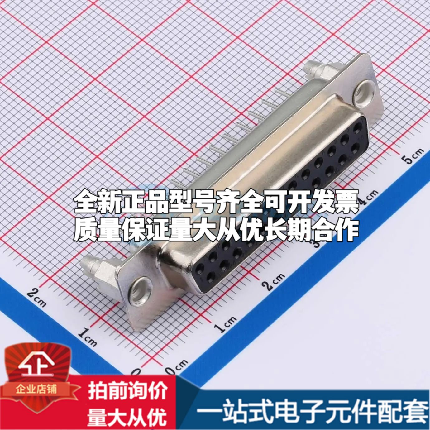 X0225FT17B7 直插插件 D-Sub/VGA连接器 25P 母座可开票