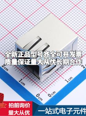 全新DGUK111Q066EA2A1D 插件 以太网连接器(RJ45 RJ11)原装正品可