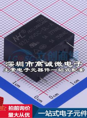 全新原装932-9VDC-SL-A 插件,10.2x18.3mm 功率继电器配套 可开票