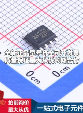 全新正品VP706JESA/T SOP-8 监控和复位芯片 质量保证可开票