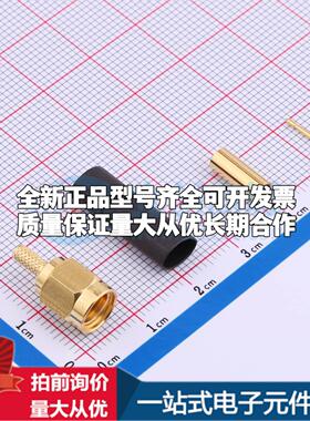 132114 RF射频同轴连接器可开票