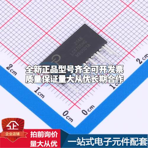 全新正品LCS705HG SIP-13 栅极驱动IC 质量保证